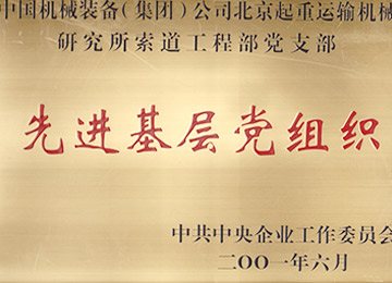 索道資質