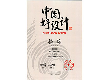 好設計