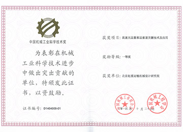 關鍵技術及應用